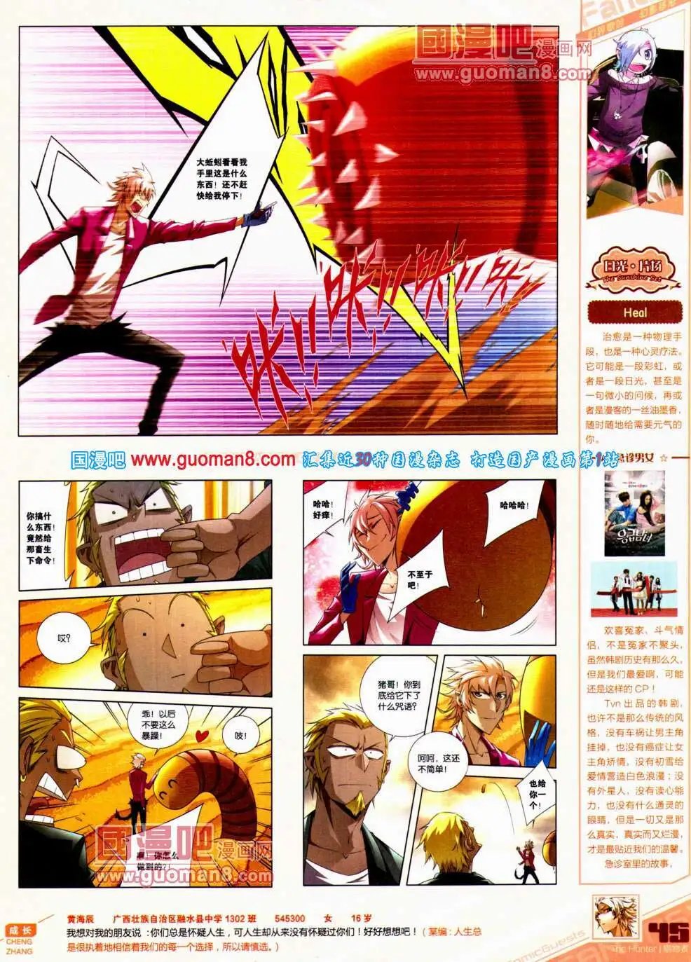 第307期 全本