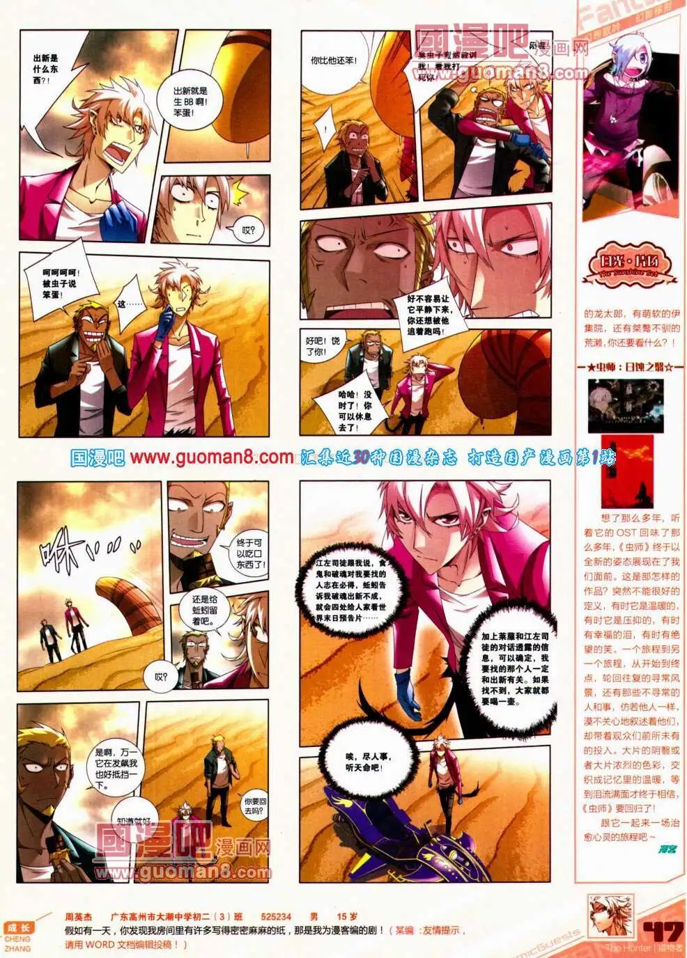 第307期 全本