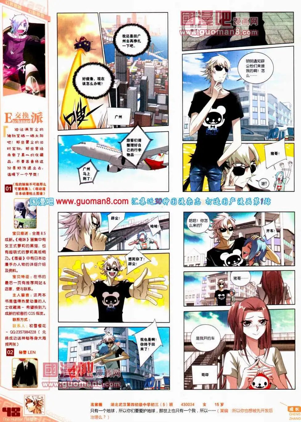 第307期 全本