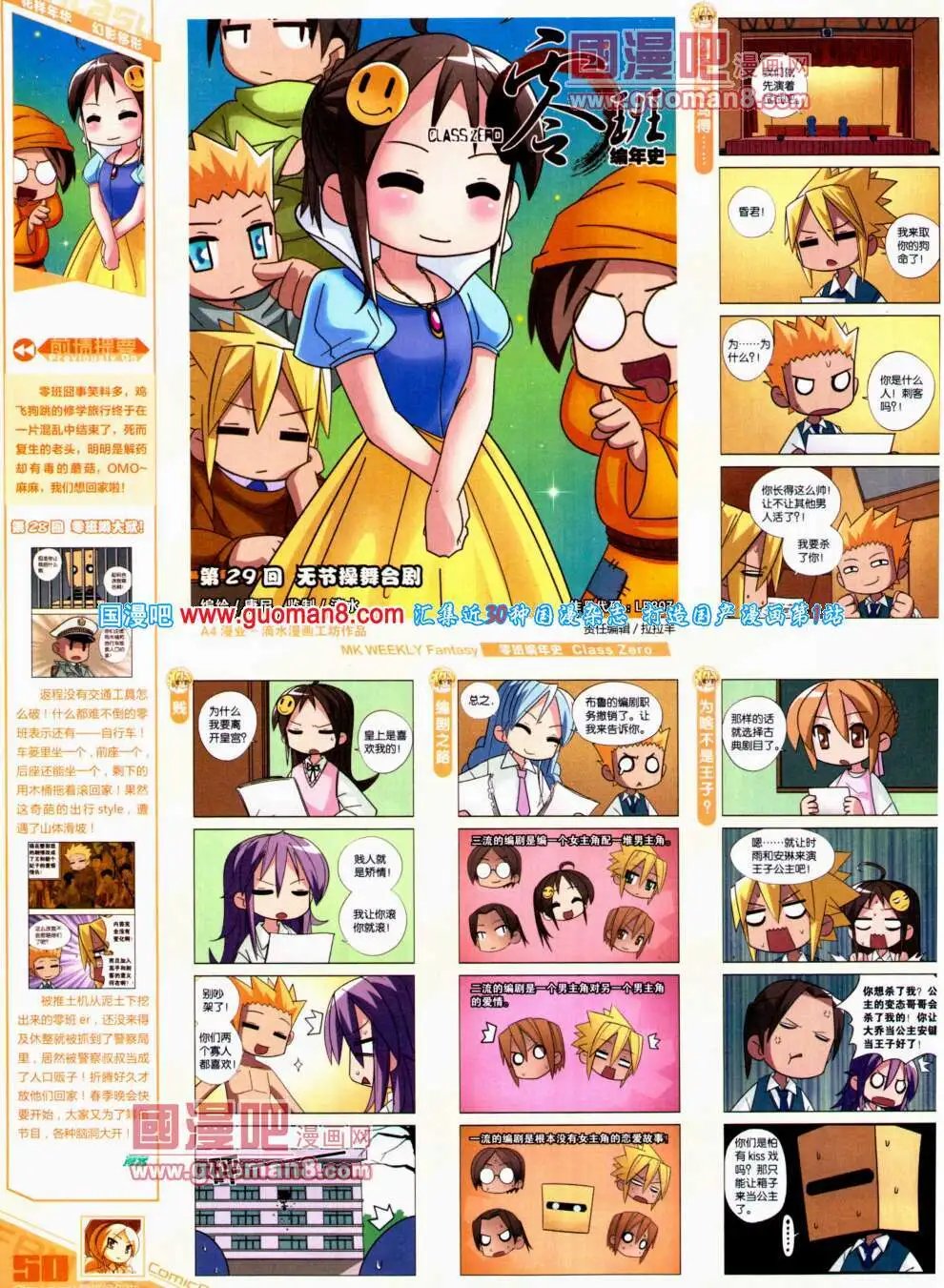 第307期 全本