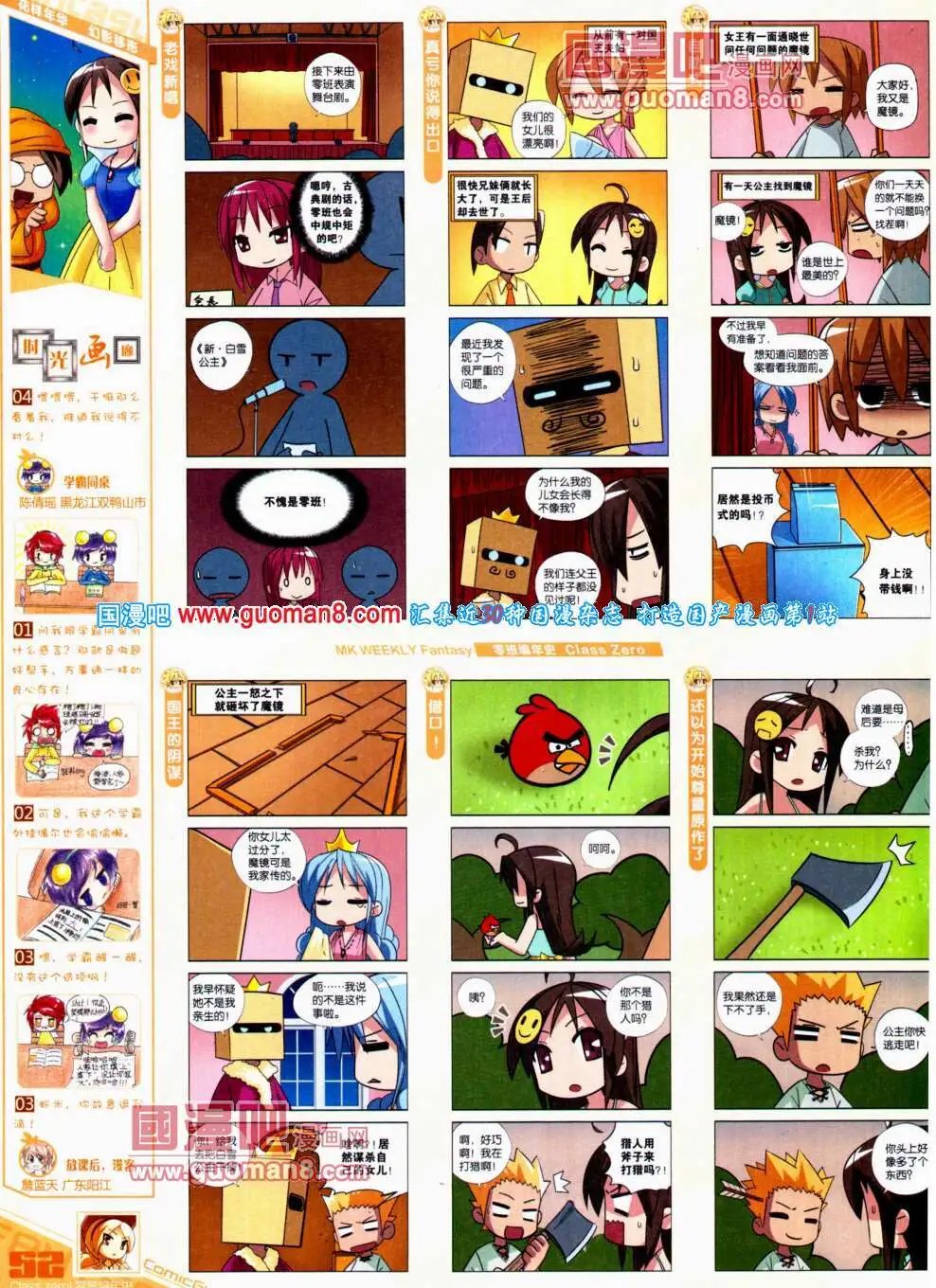 第307期 全本