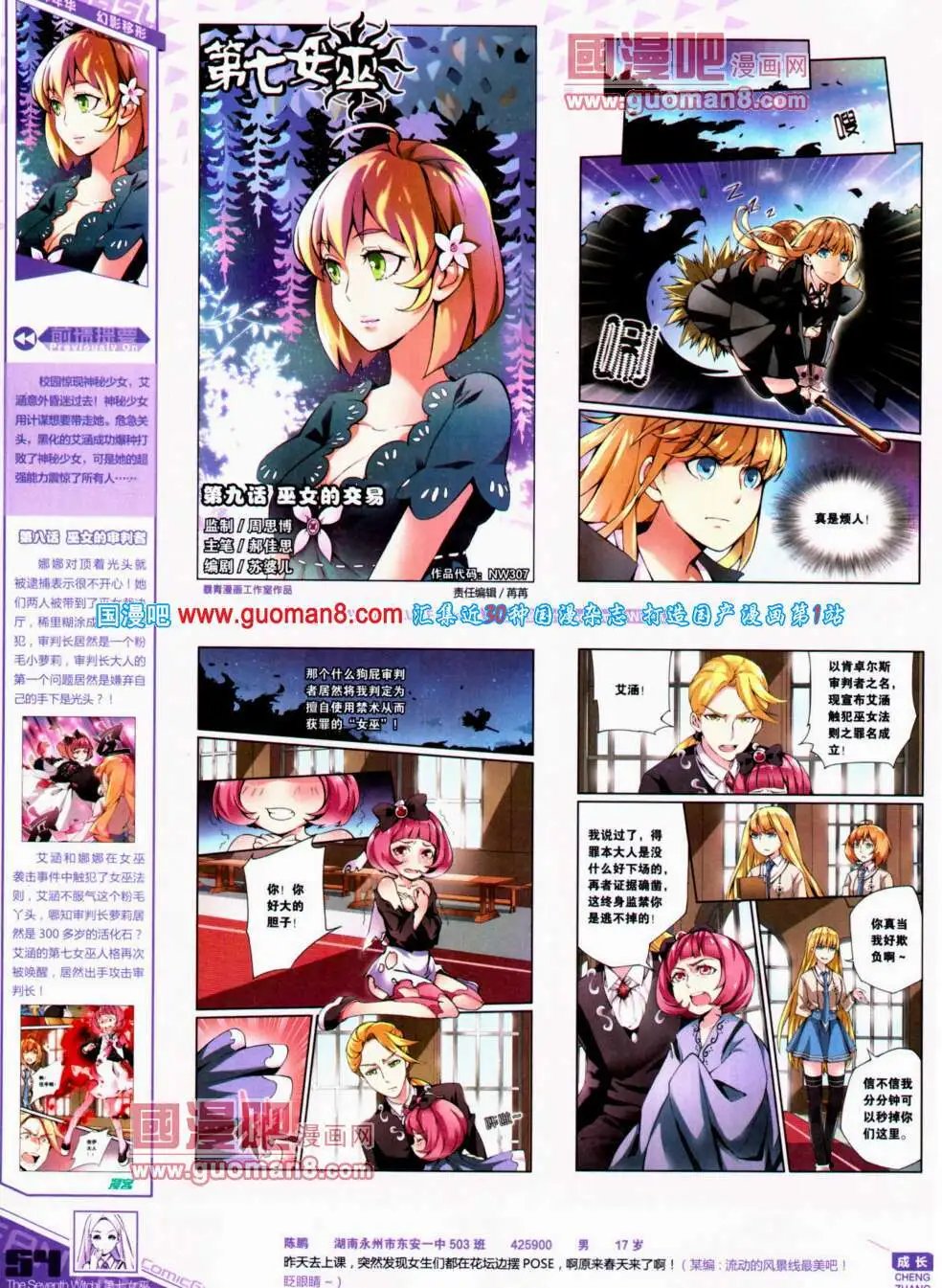 第307期 全本