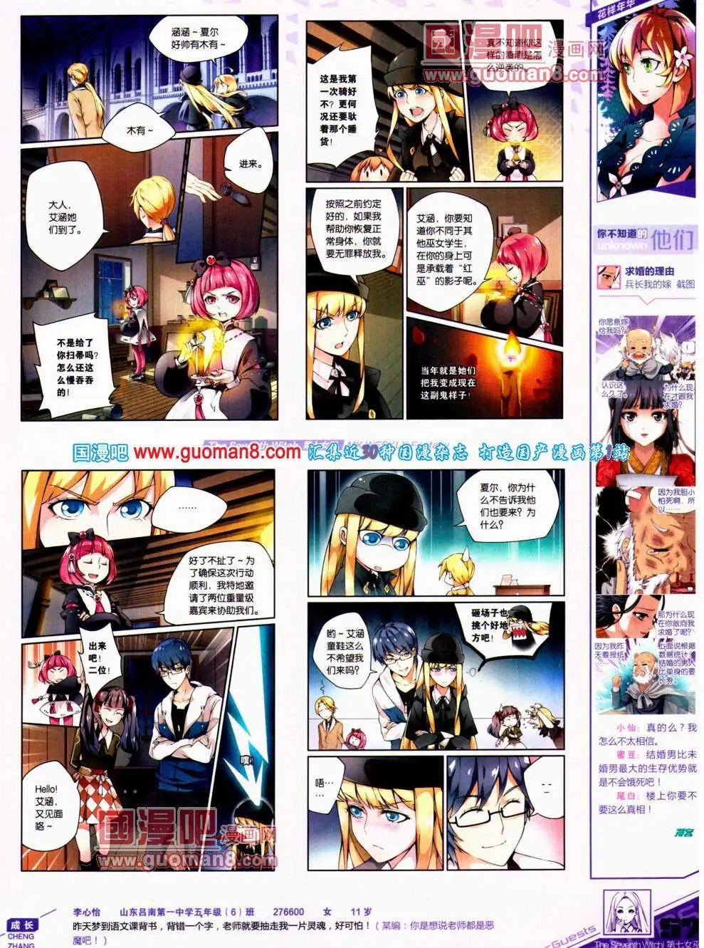 第307期 全本