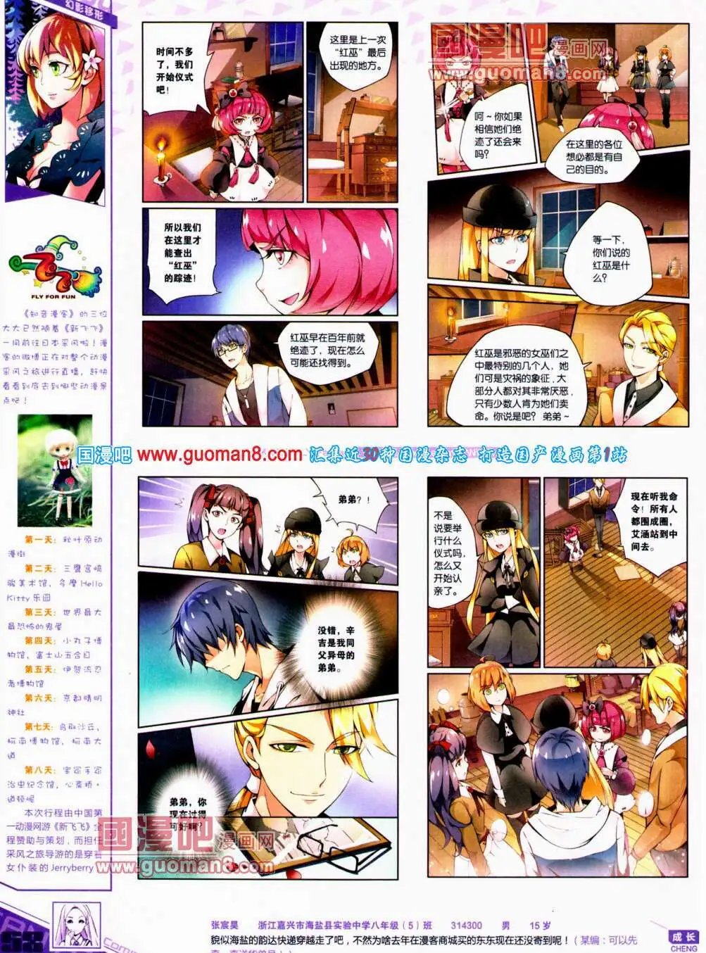 第307期 全本