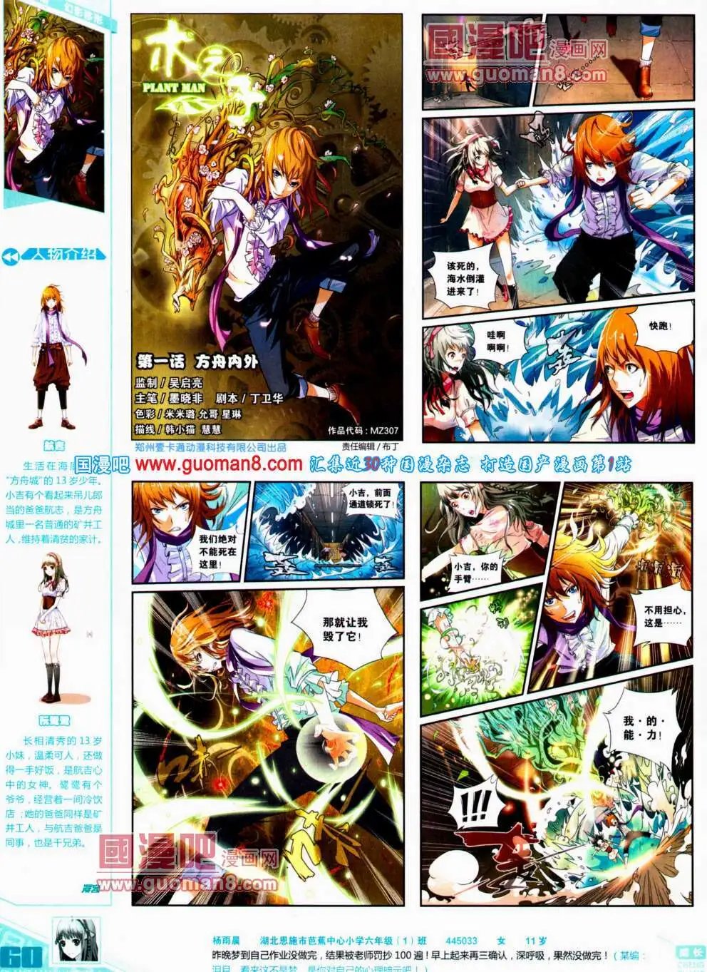 第307期 全本