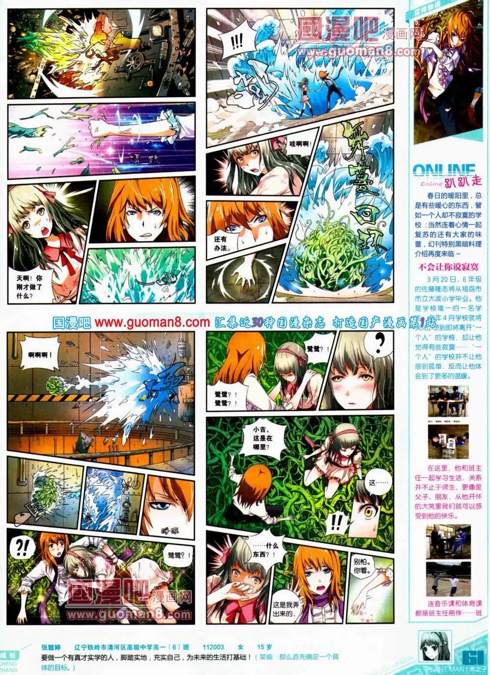第307期 全本