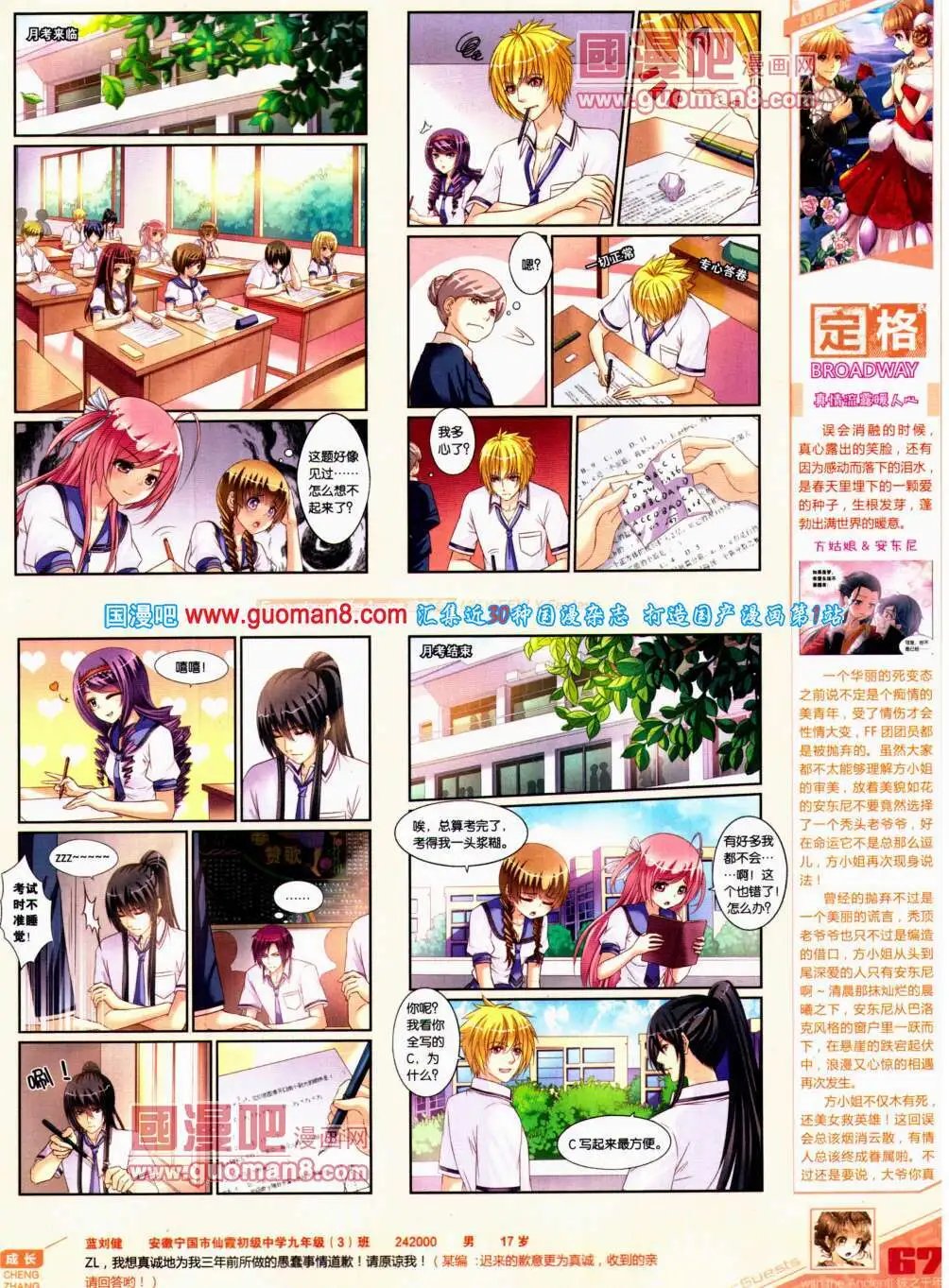 第307期 全本