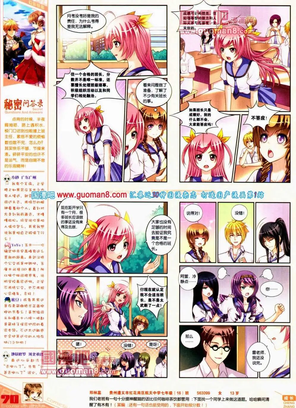 第307期 全本