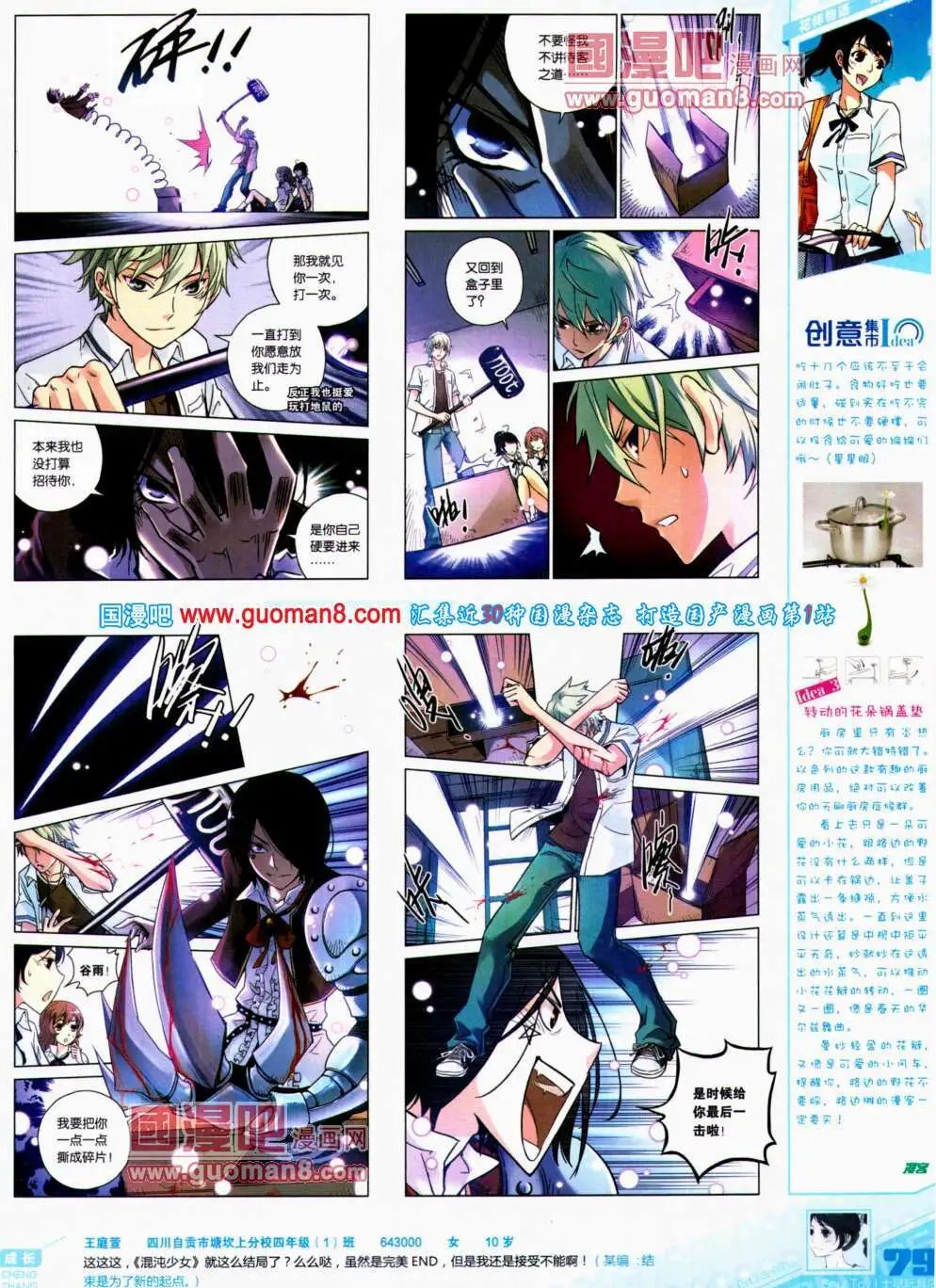 第307期 全本