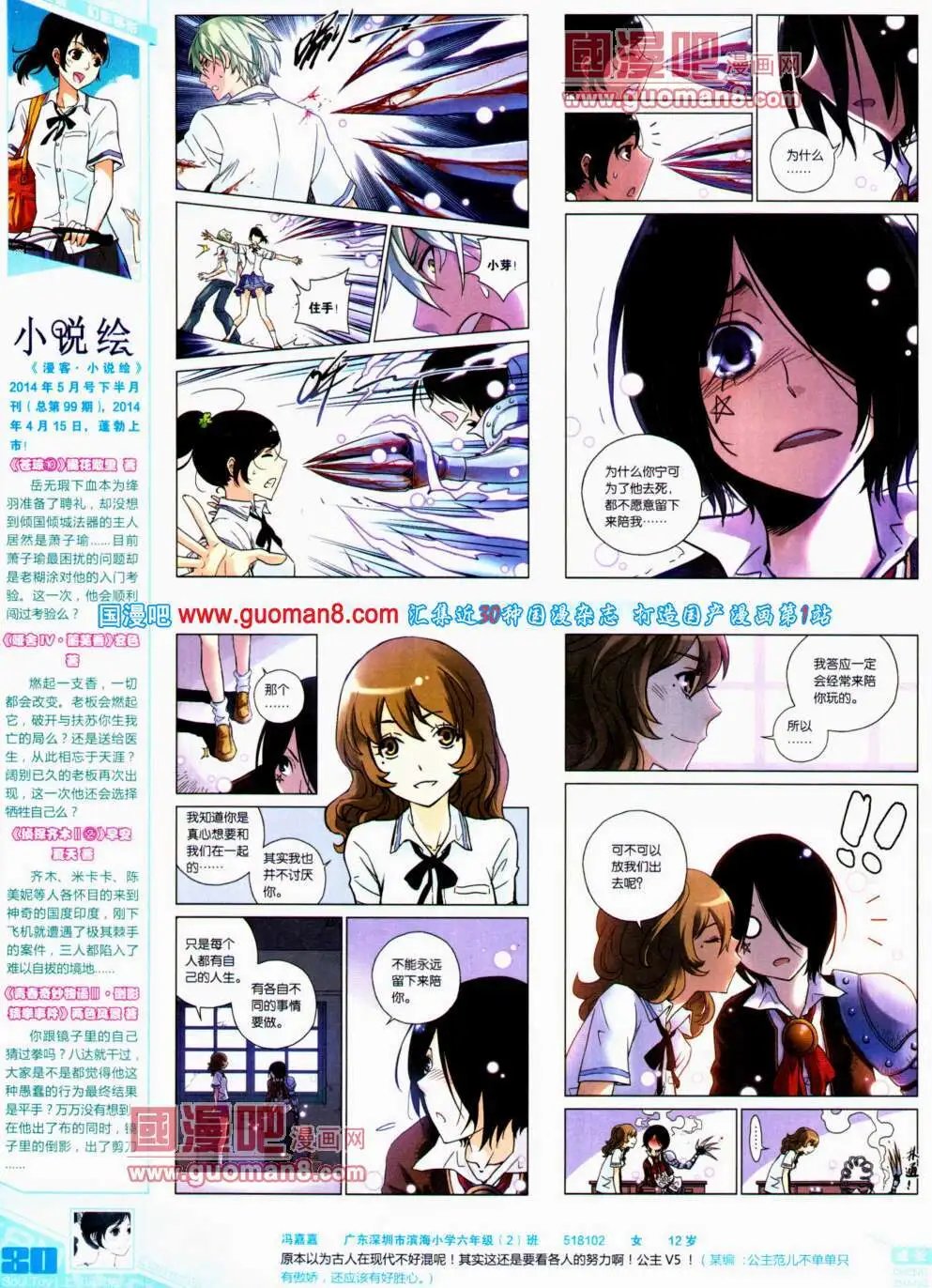 第307期 全本