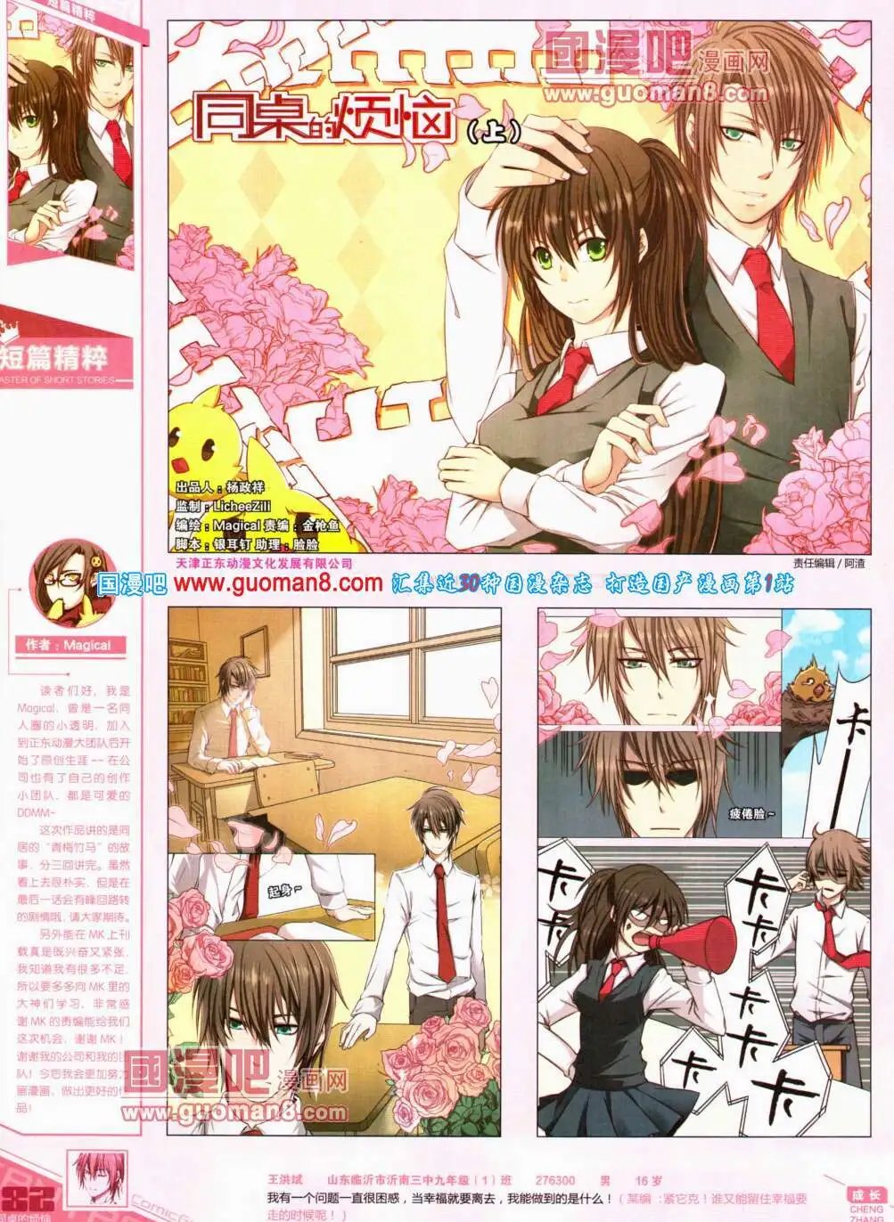 第307期 全本