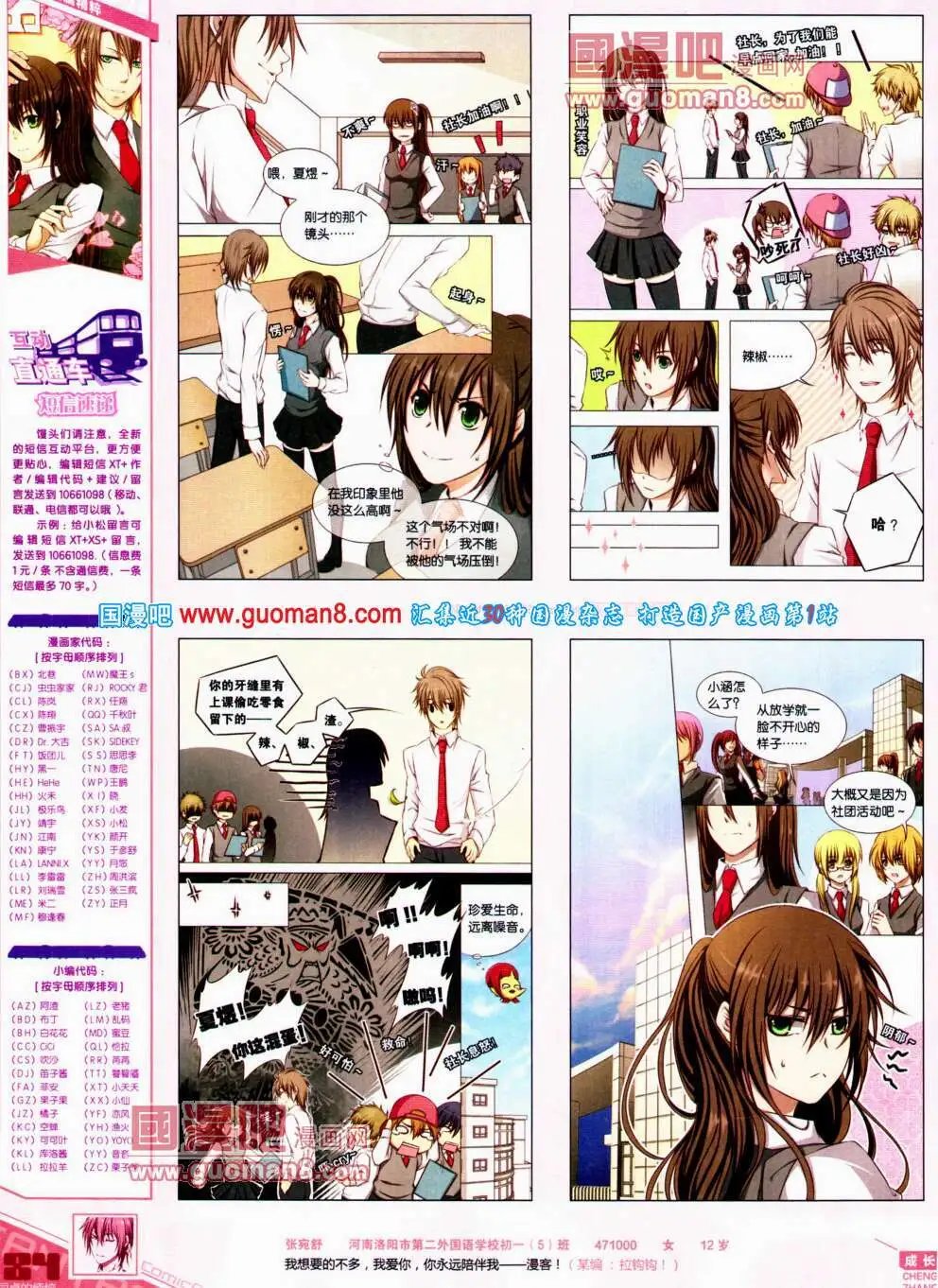 第307期 全本