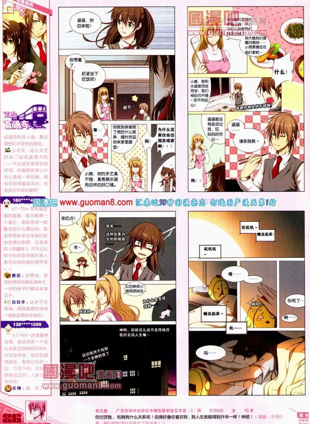 第307期 全本