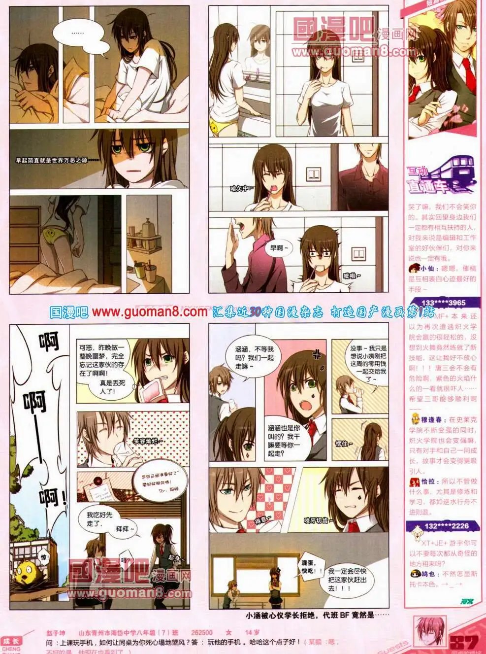 第307期 全本