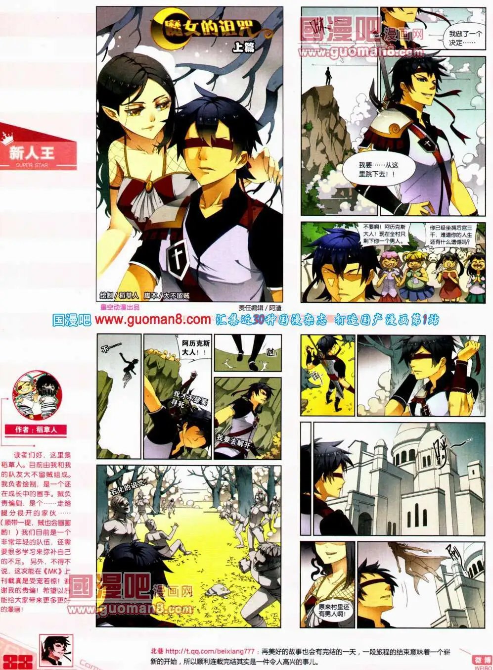 第307期 全本