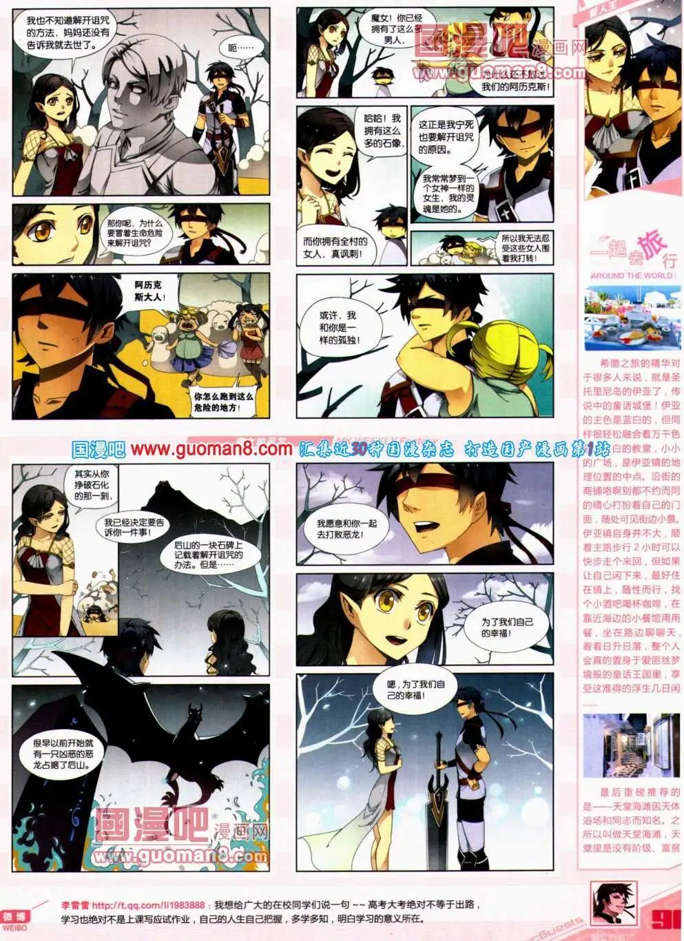 第307期 全本