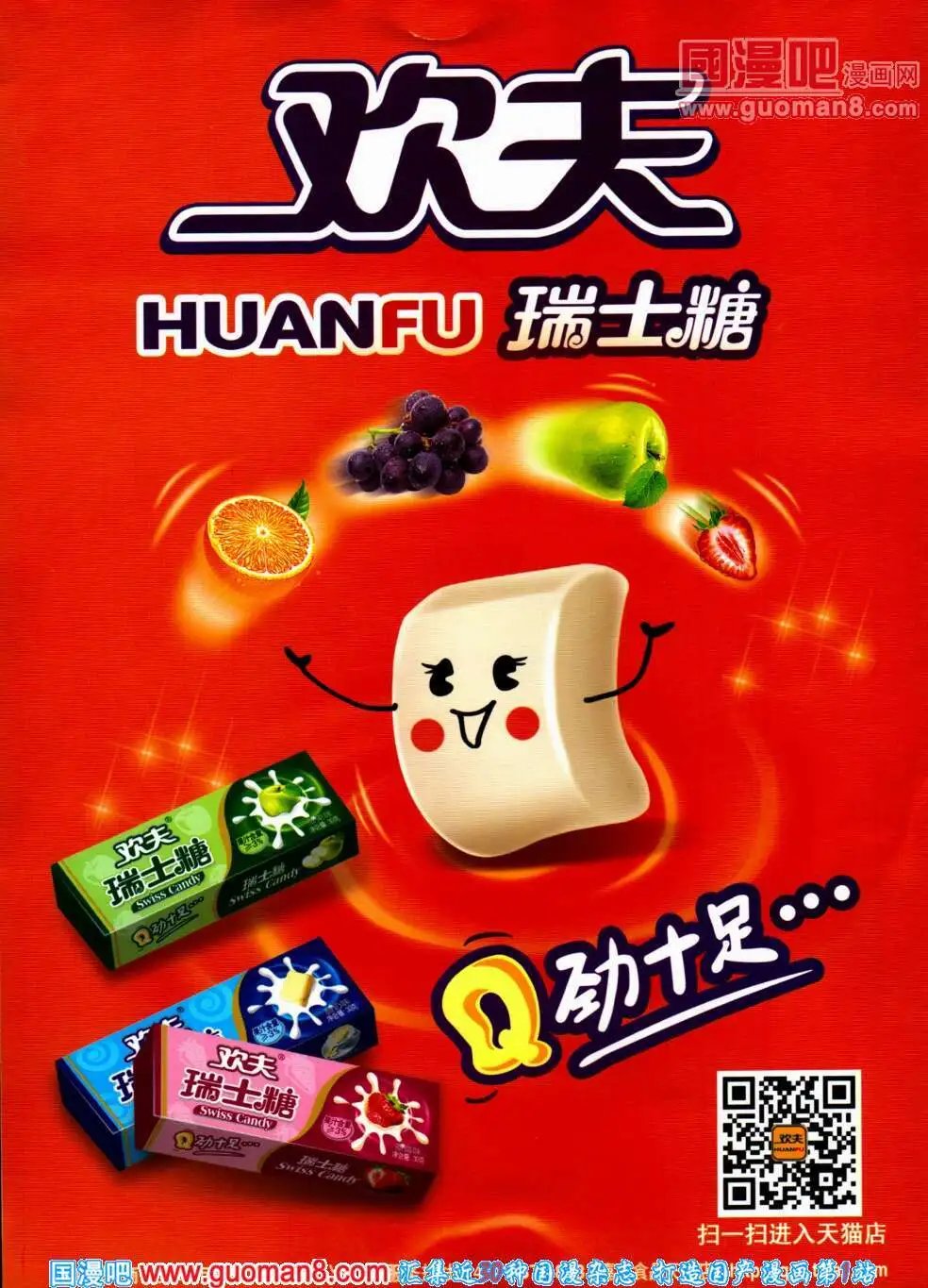 第308期 全本