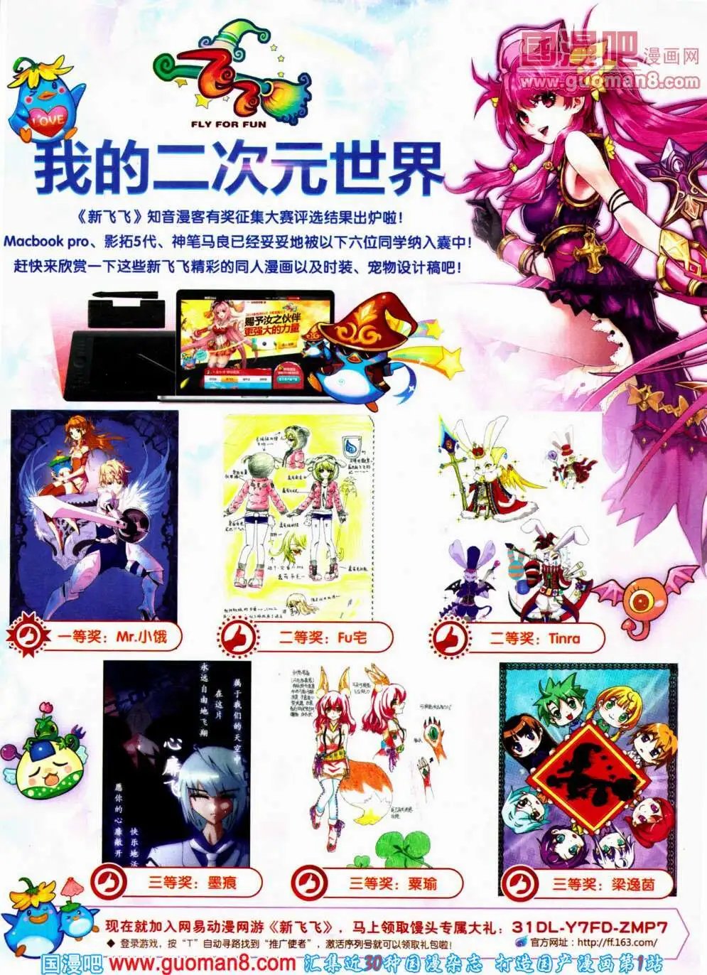 第308期 全本