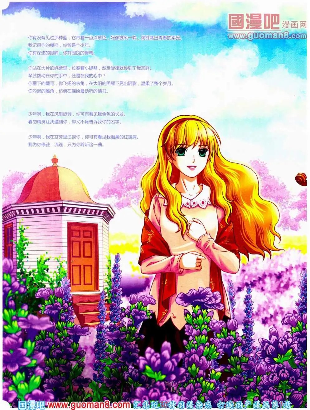 第308期 全本
