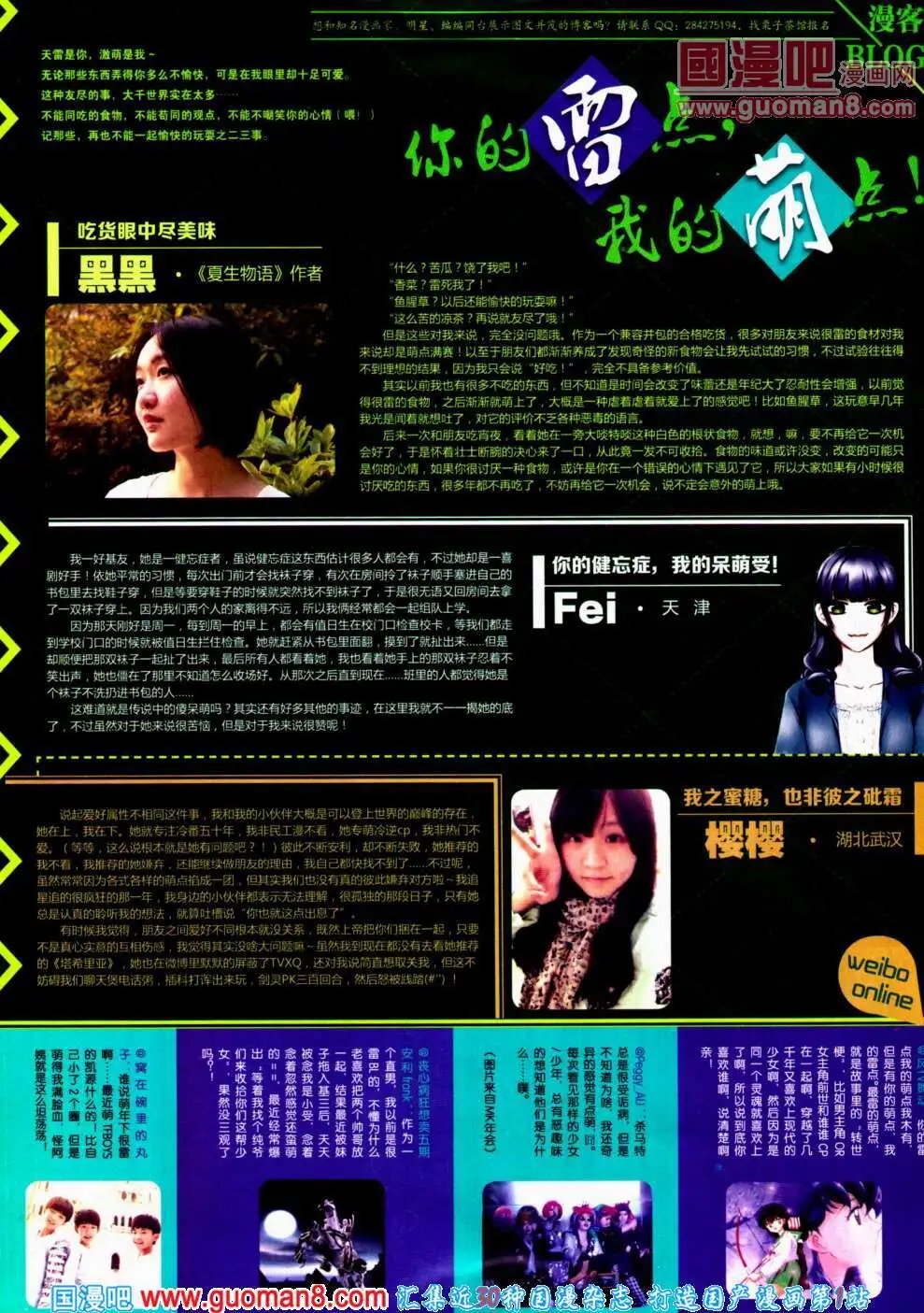 第308期 全本