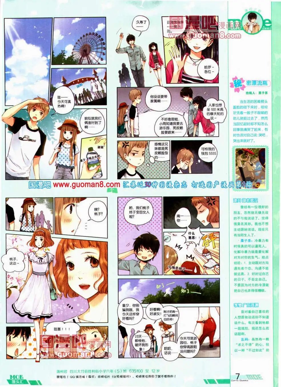第308期 全本