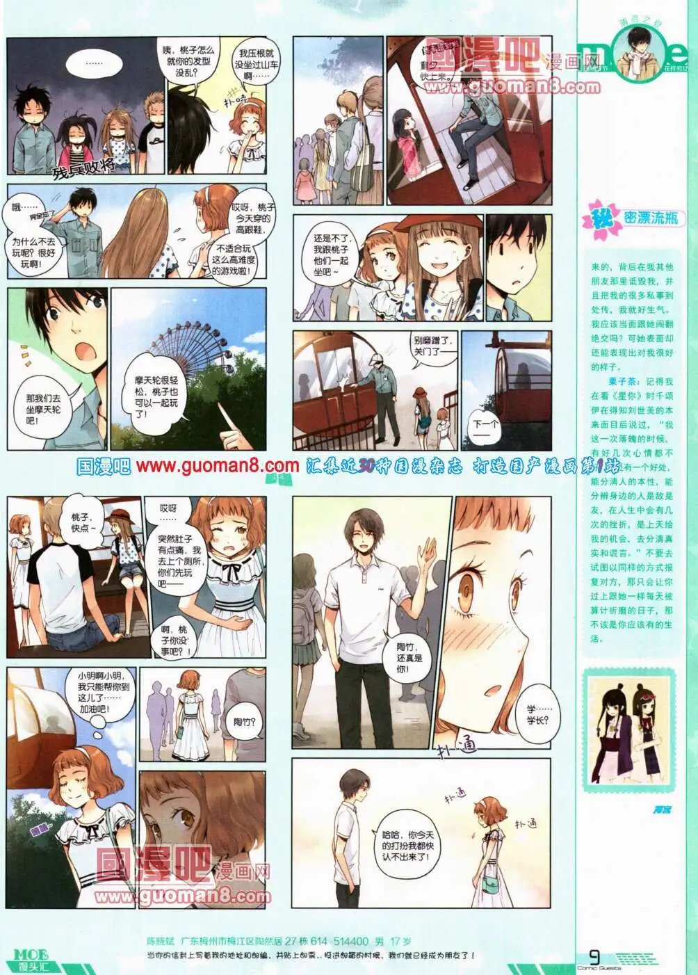第308期 全本