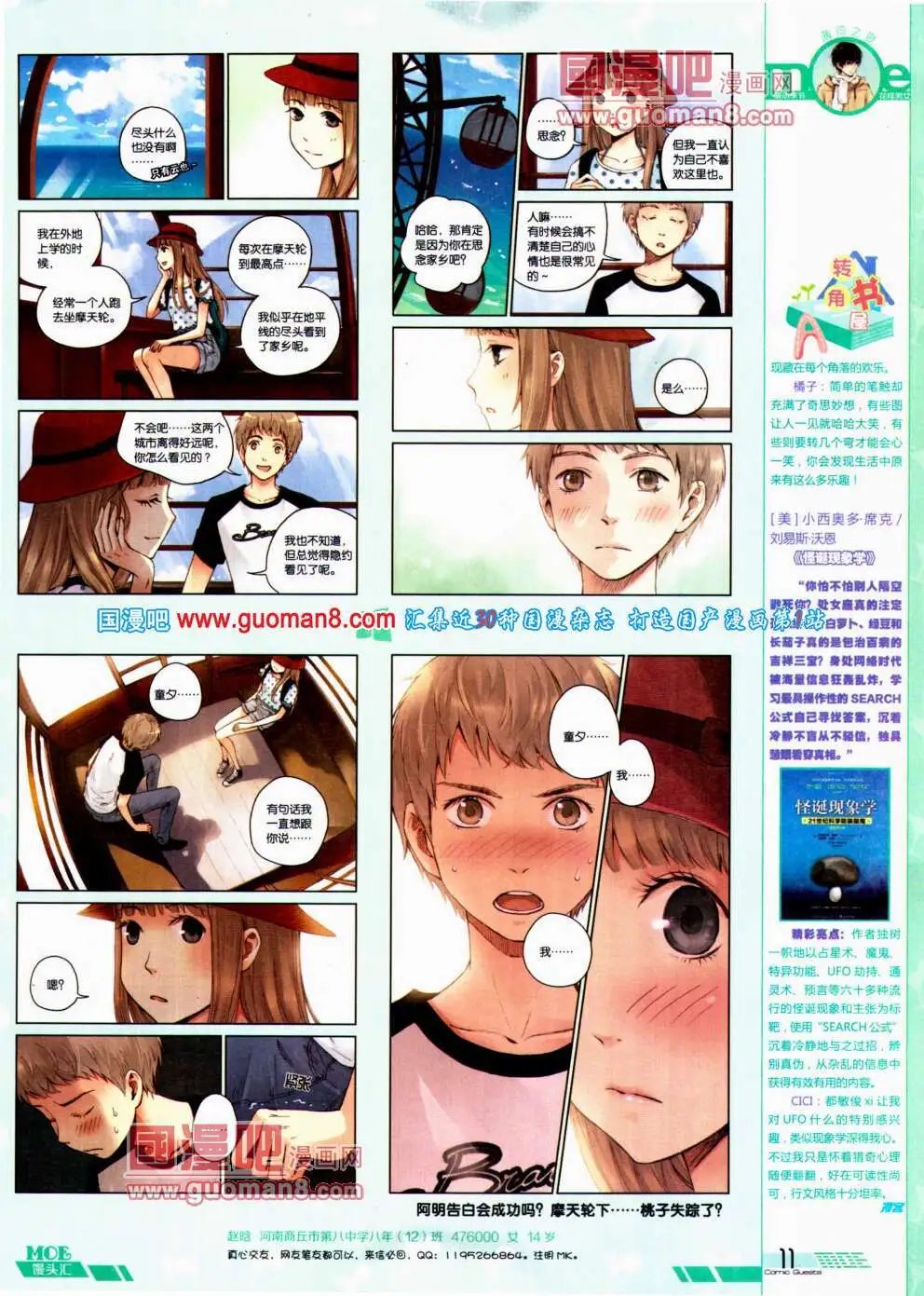 第308期 全本
