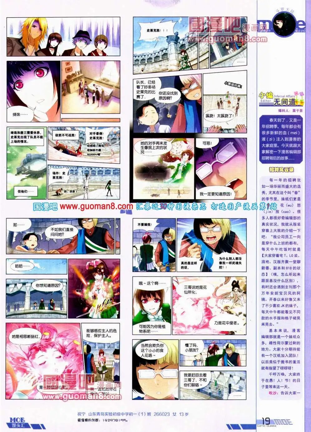 第308期 全本