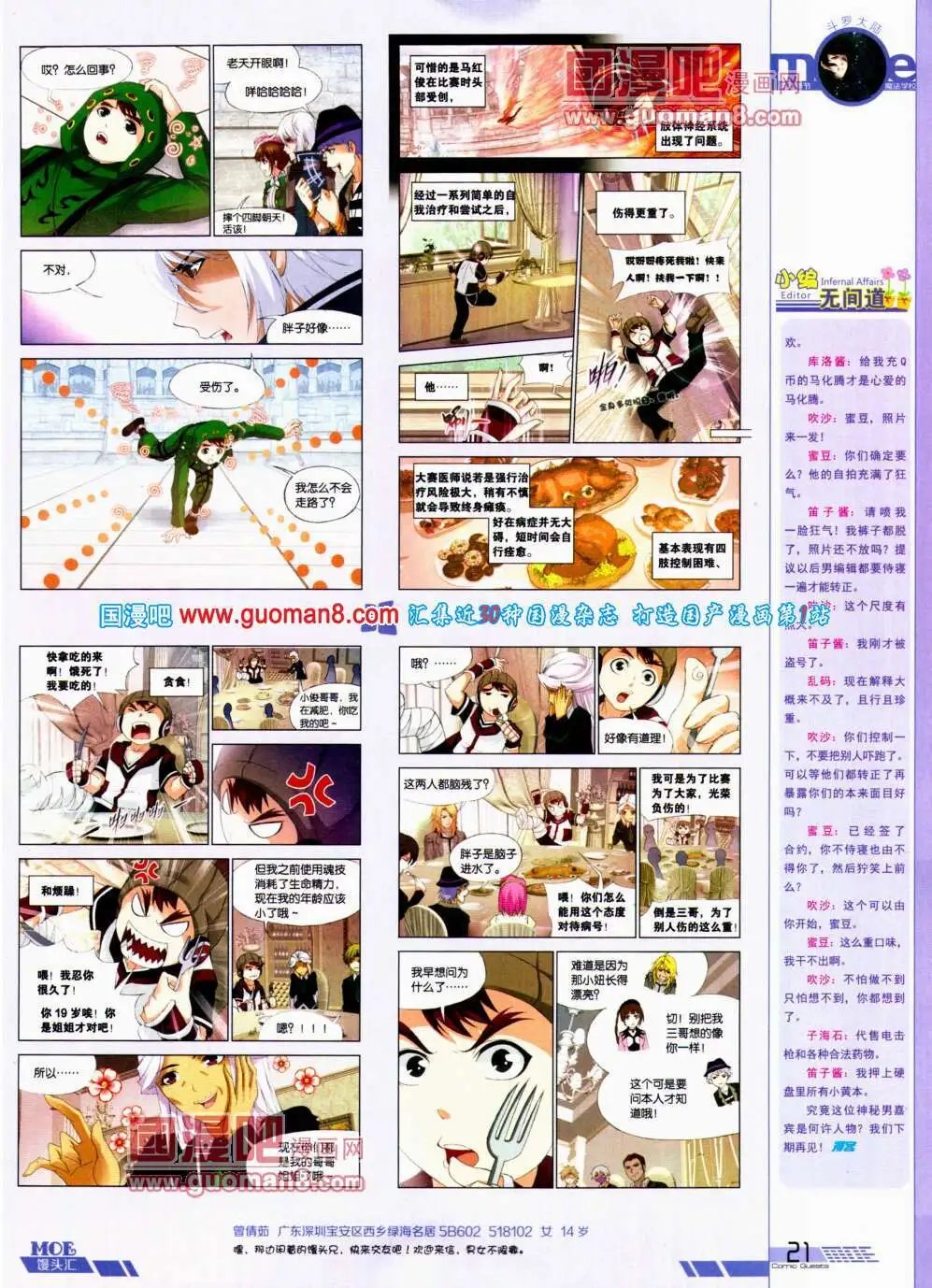 第308期 全本