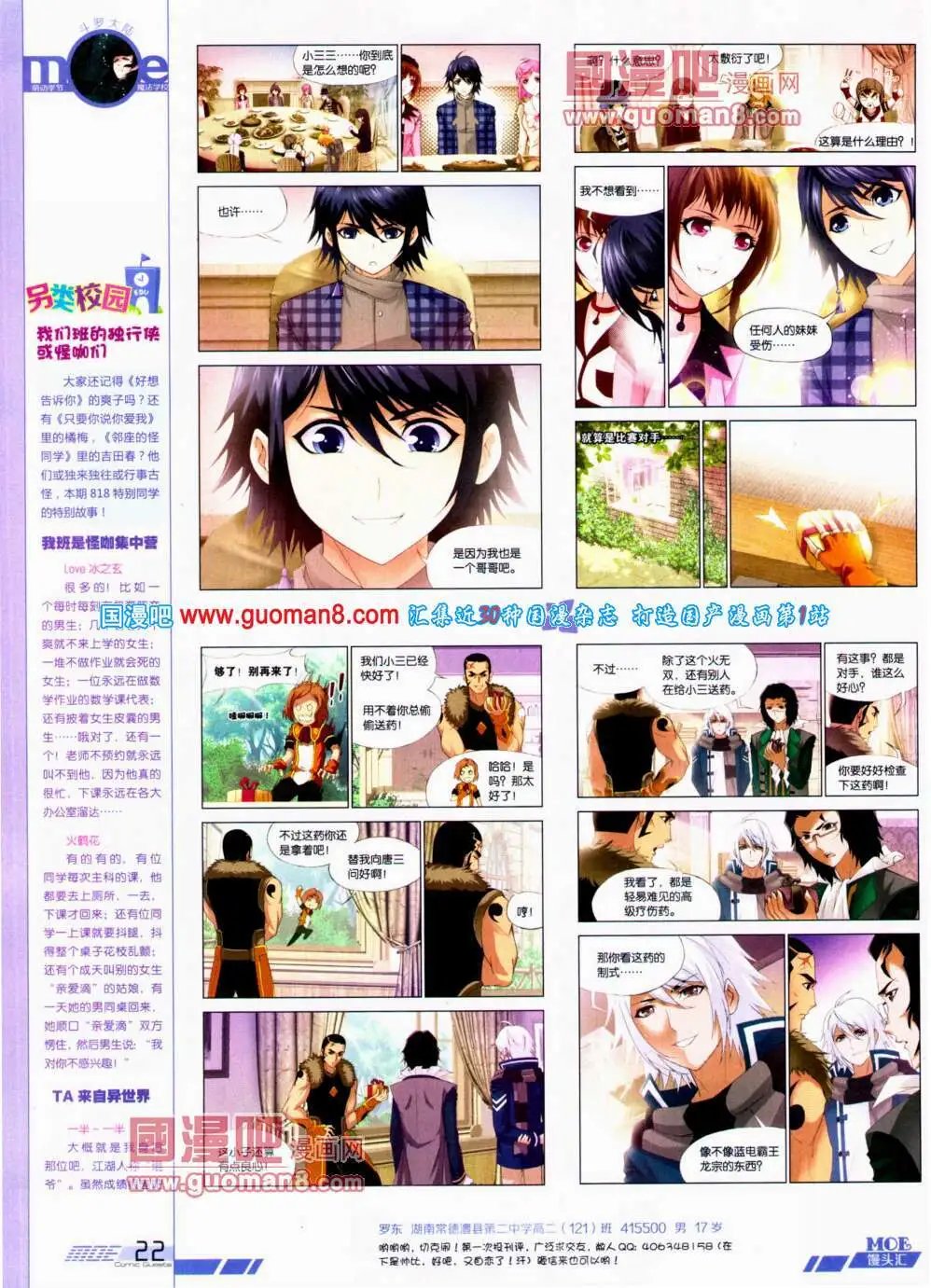 第308期 全本