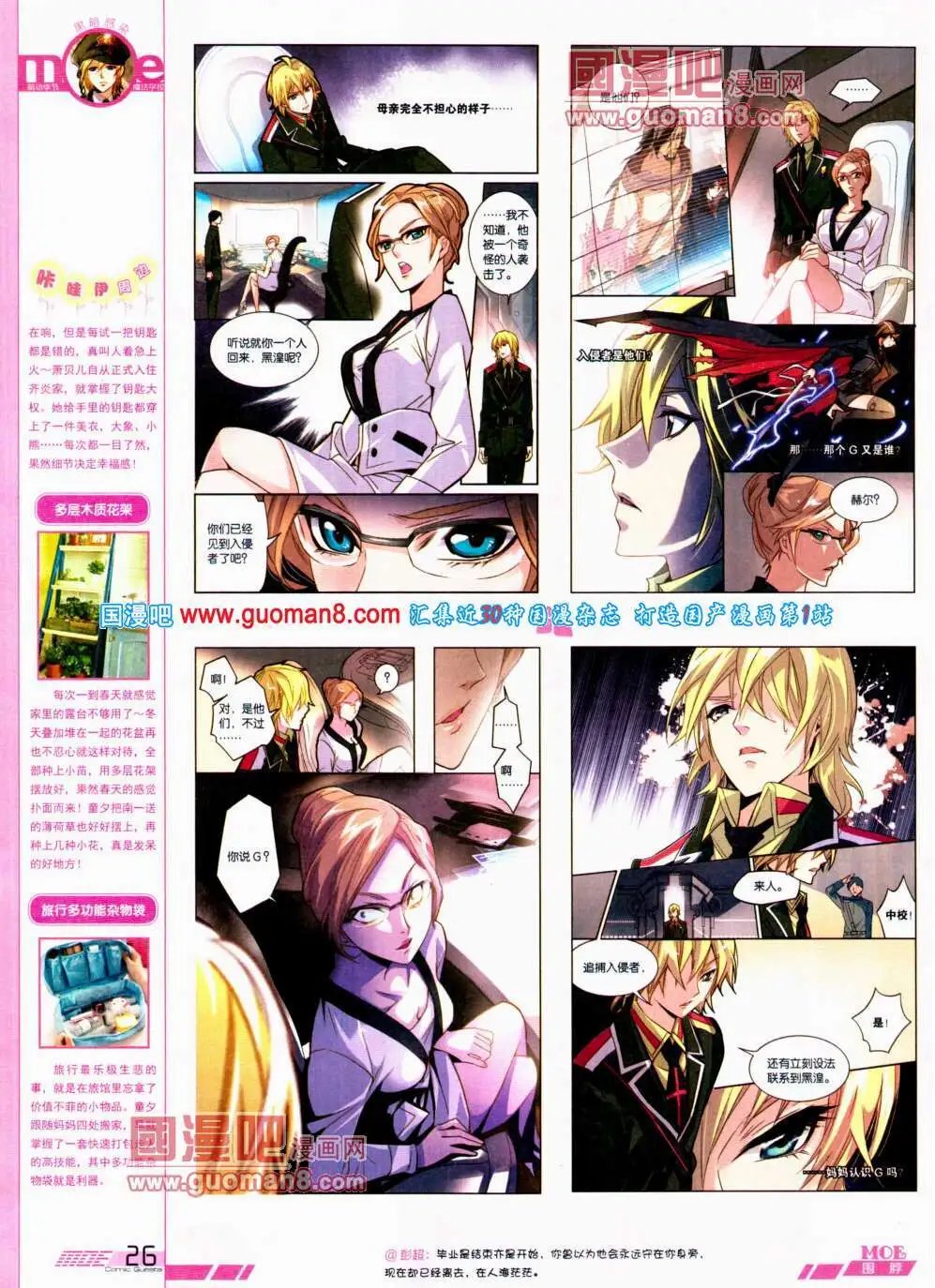 第308期 全本