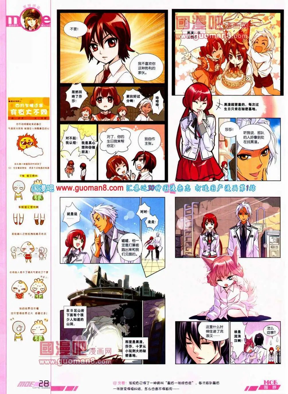 第308期 全本