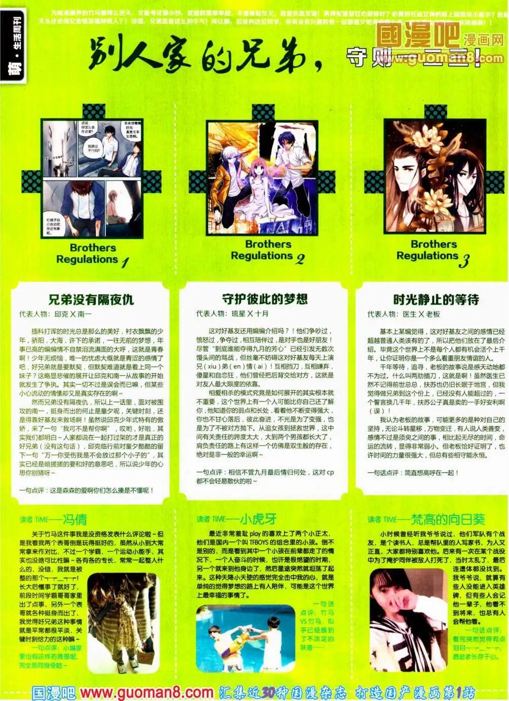 第308期 全本