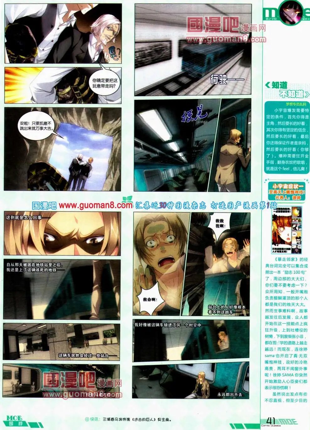 第308期 全本