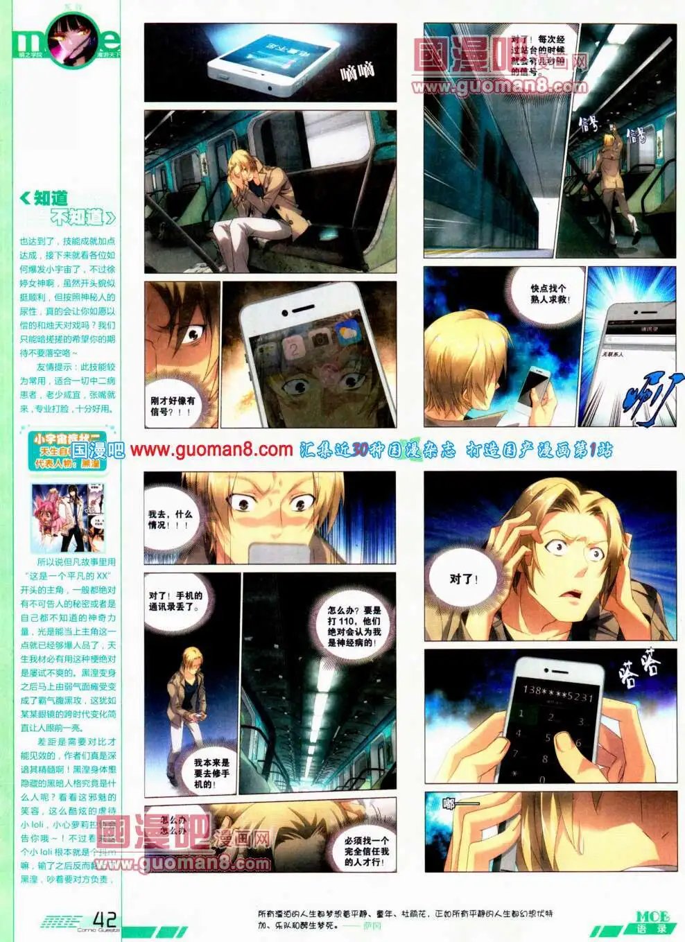 第308期 全本