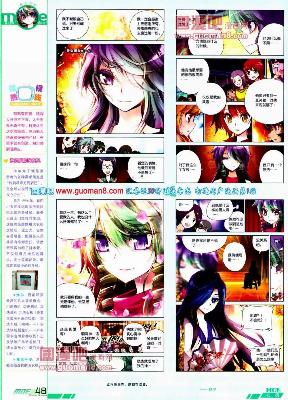 第308期 全本