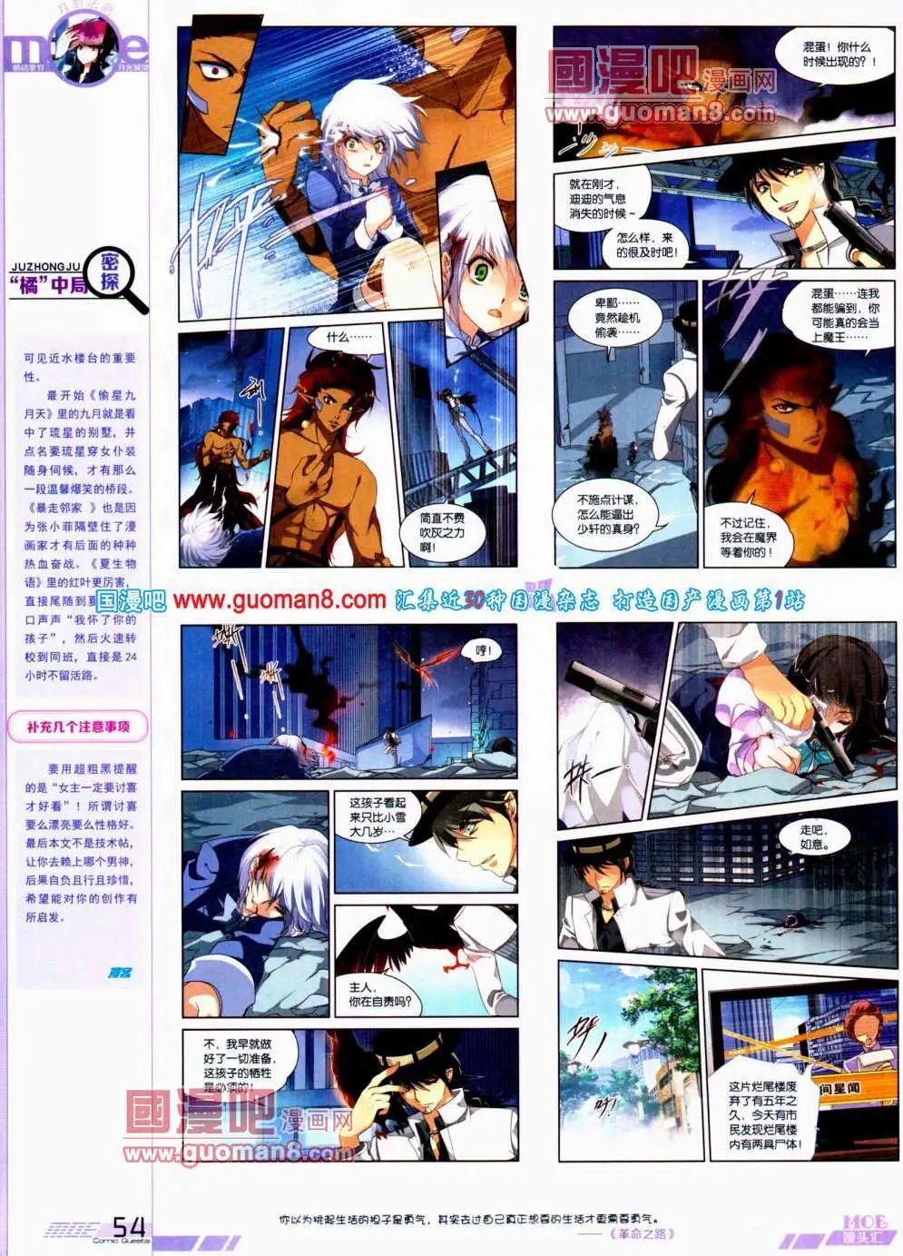 第308期 全本