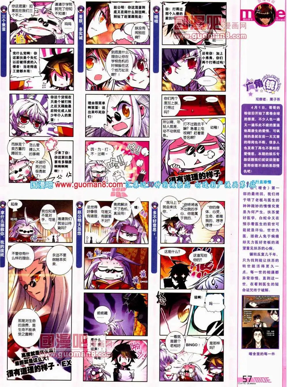第308期 全本