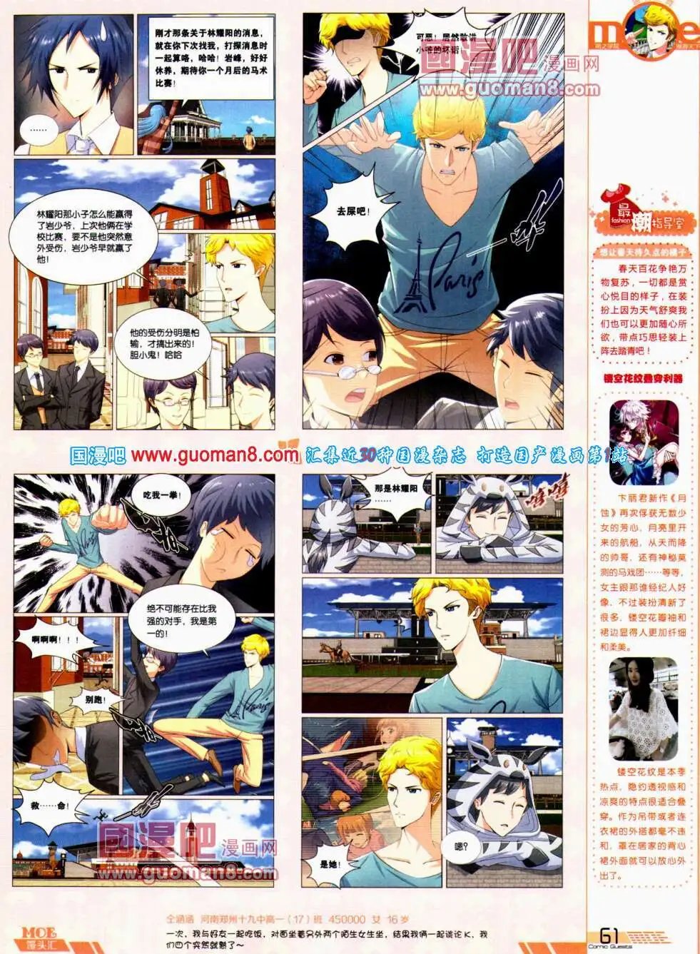 第308期 全本