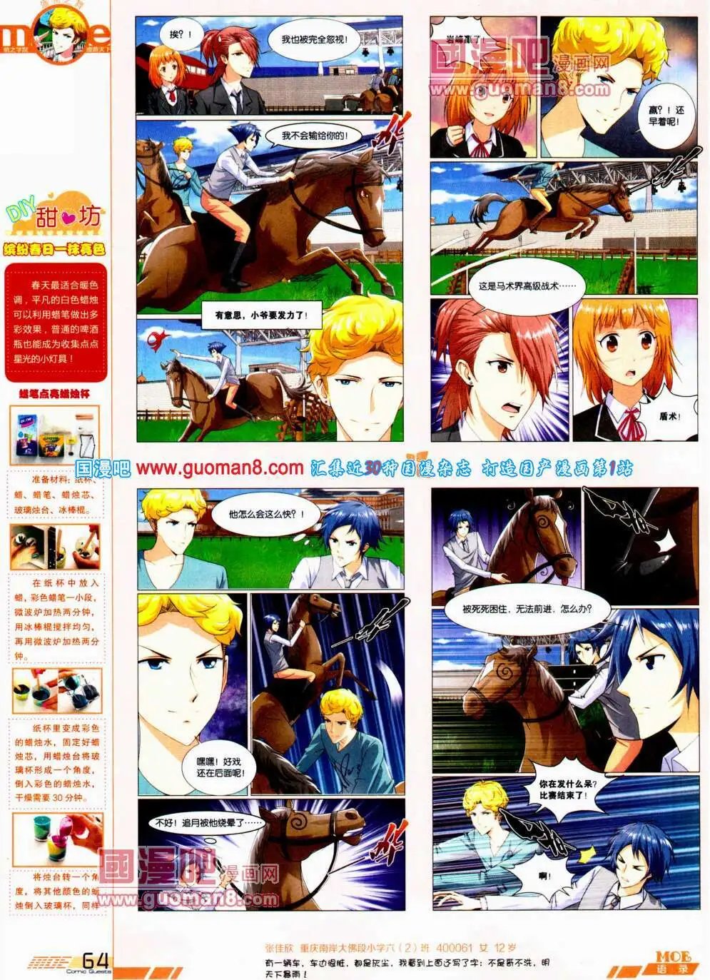 第308期 全本