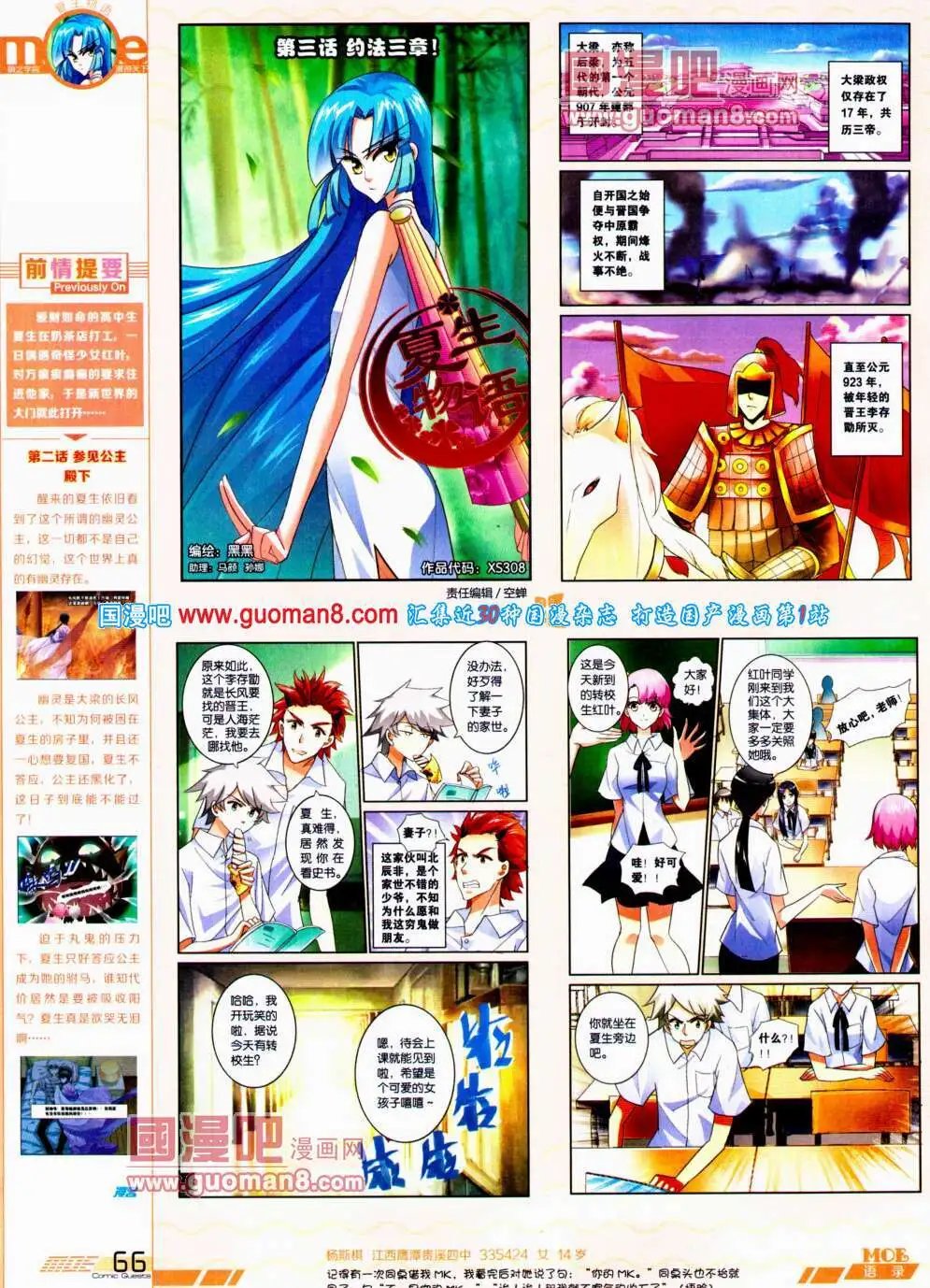 第308期 全本