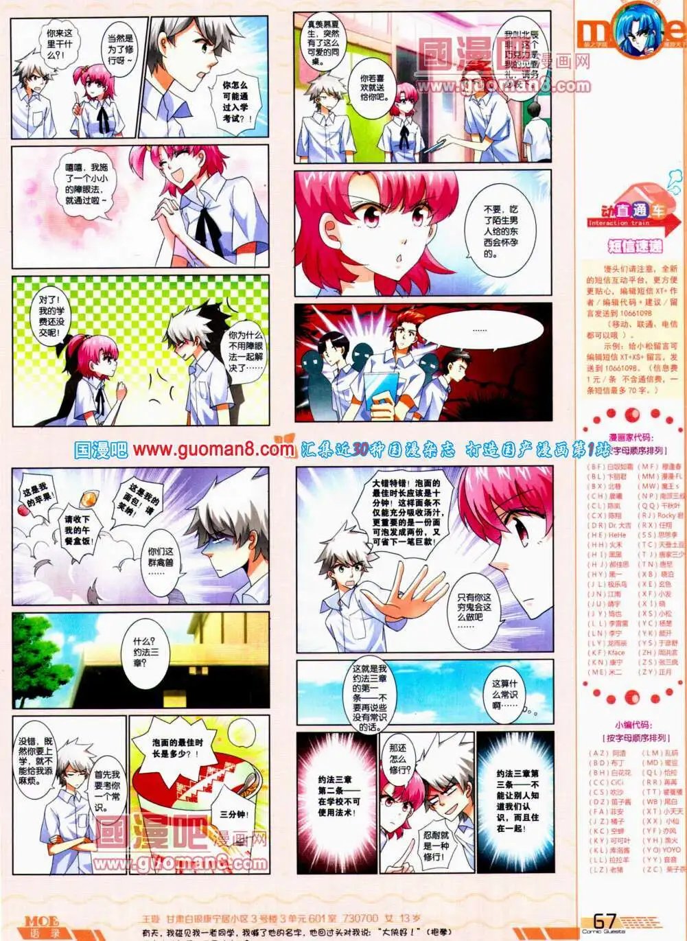 第308期 全本