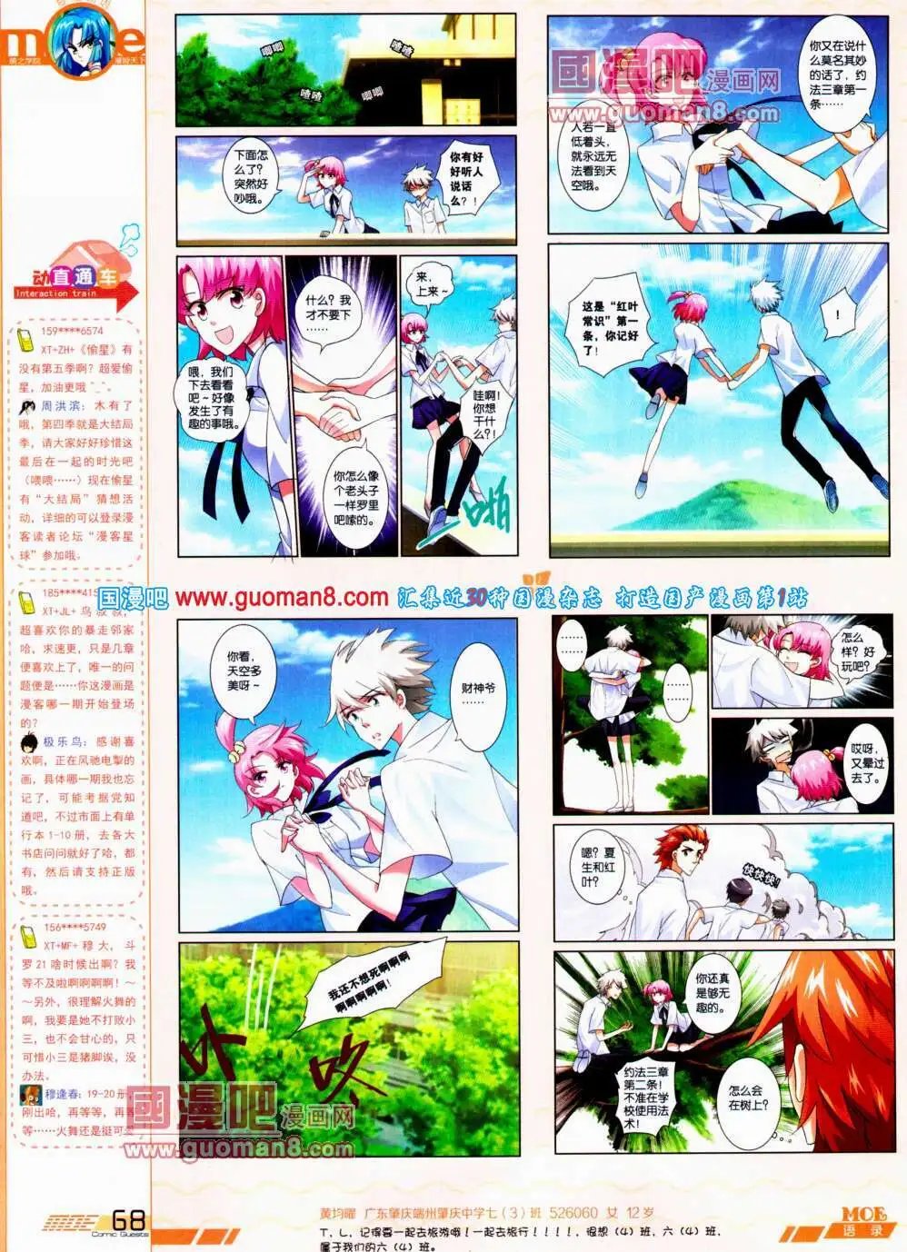 第308期 全本