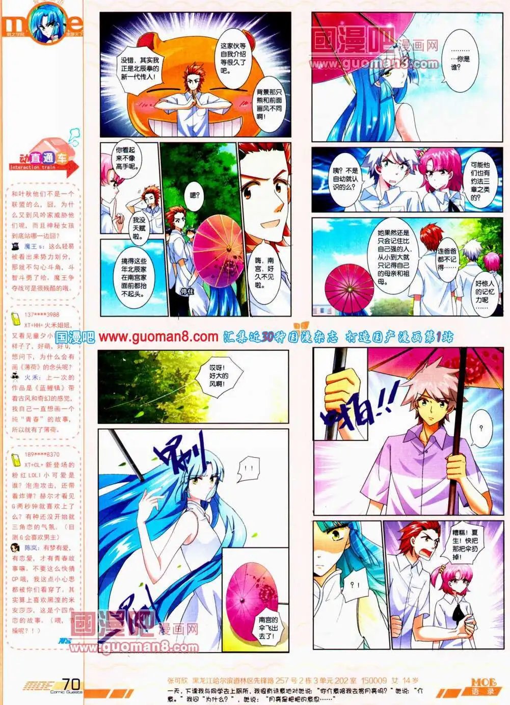 第308期 全本