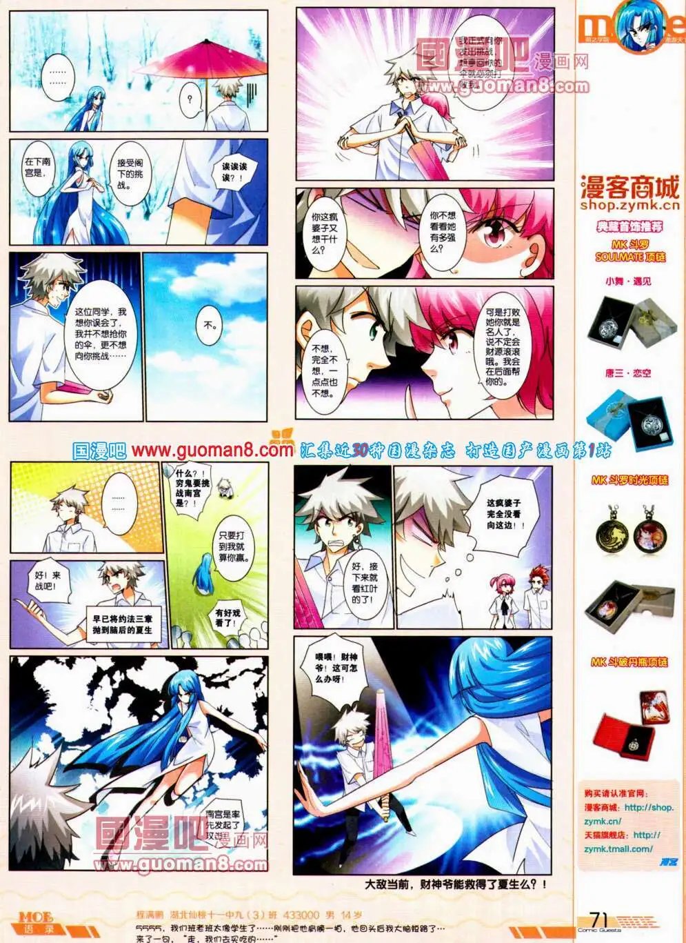 第308期 全本