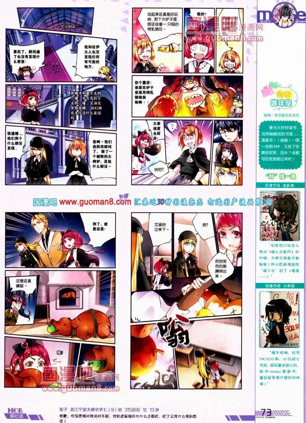 第308期 全本