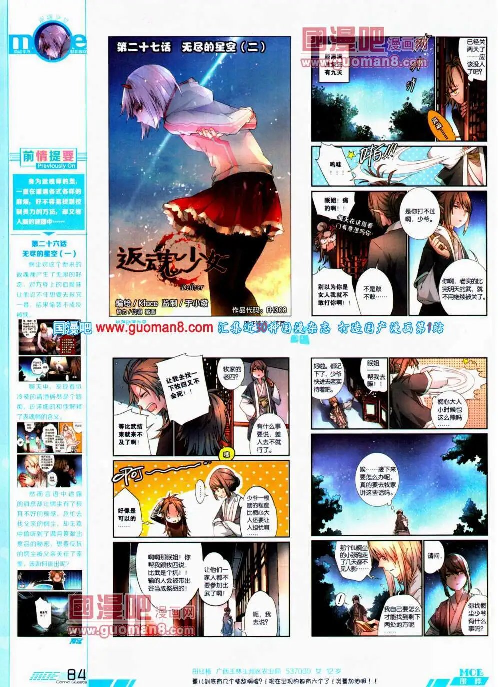 第308期 全本
