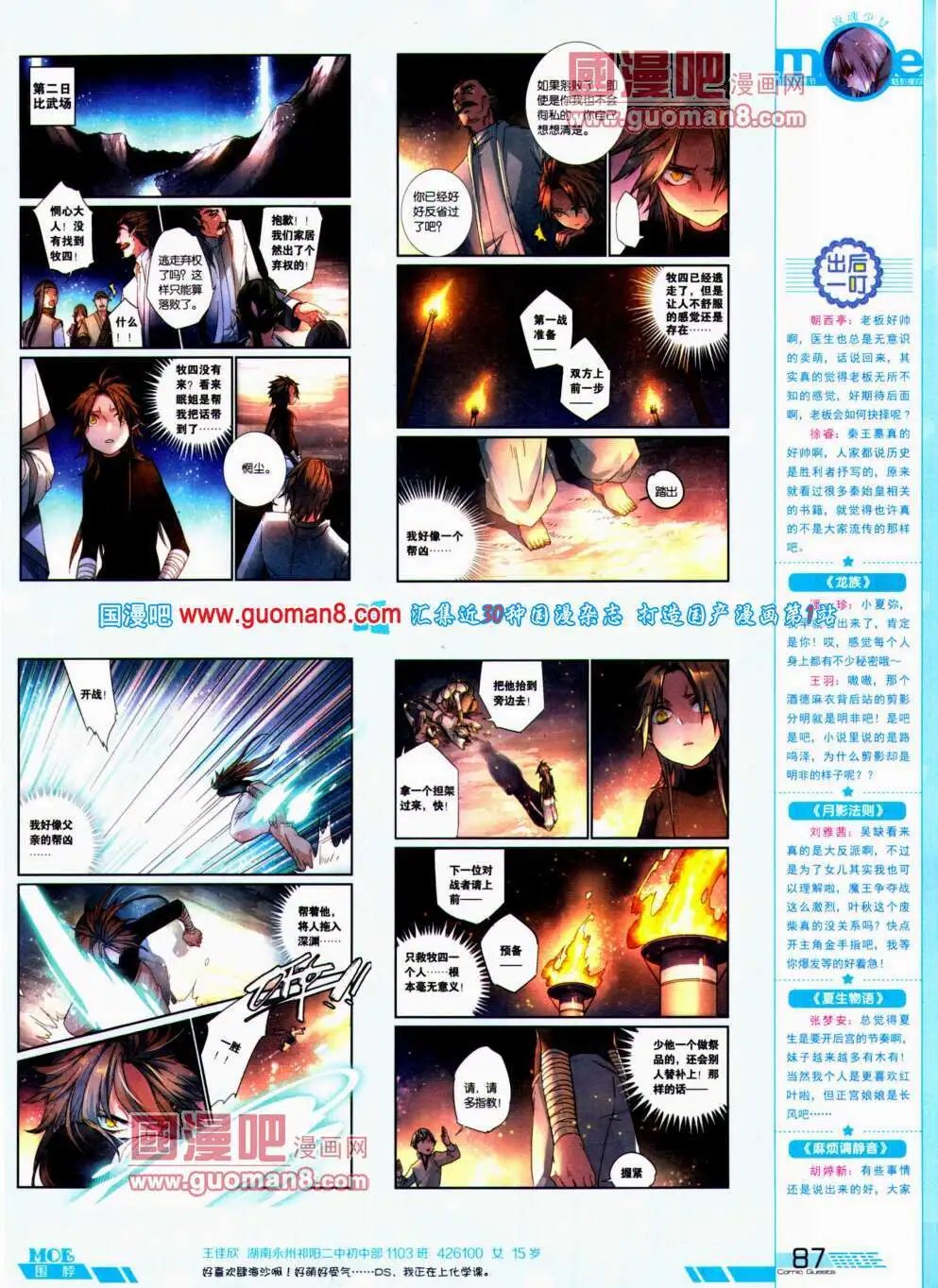 第308期 全本