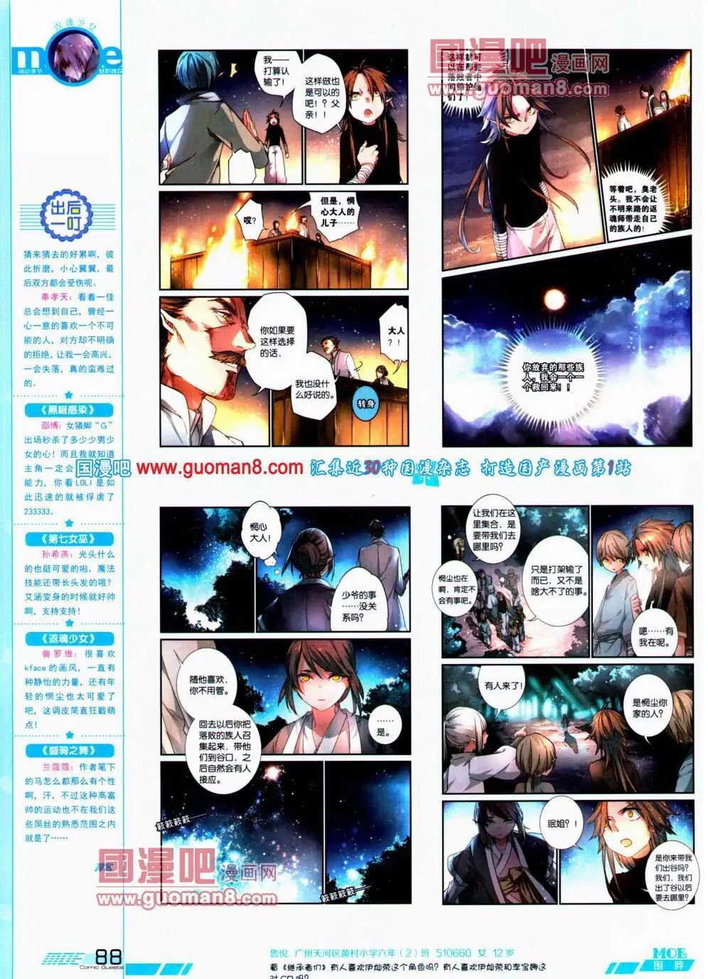 第308期 全本