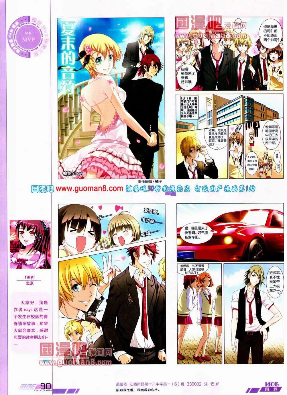 第308期 全本